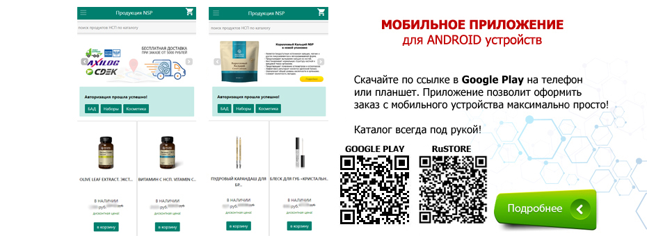 мы запустили новое мобильное приложение для смартфонов и планшетов на базе Android