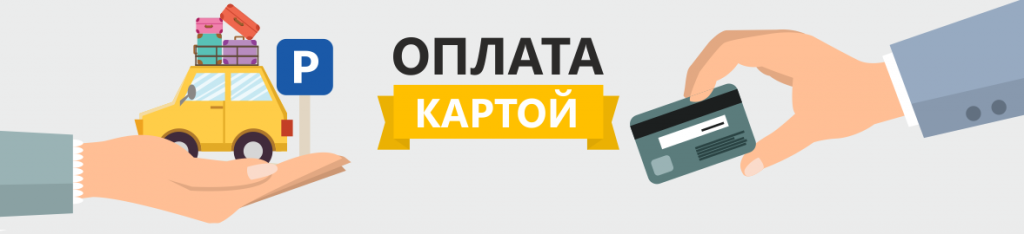 Доступна для оплаты. Доступна оплата картой. Принимаем к оплате банковские карты. Оплата картой курьеру. Картинка оплата курьеру картой.