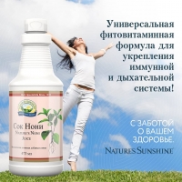 Natures Noni Juice, Сoк Нони, Сoк Нони НСП,  Noni Juice nsp, купить сок нони, сок нони доставка, сок нони в москве, Noni Juice купить