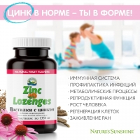 Zinc Lozenge. Цинковые пастилки, Пастилки с цинком НСП, Zinc Lozenge NSP, пастилки с цинком купить, пастилки с цинком доставка, Zinc Lozenge купить, Zinc Lozenge бад, Zinc Lozenge отзывы