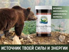 Bee Pollen NSP,Пыльца пчелиная НСП, пчелиная пыльца, пыльца нсп,би поллен,биполен,Bee Pollen