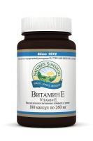 Витaмин Е. Vitamin E