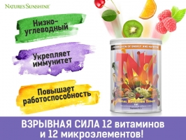 Напиток ТНТ, Total Nutrition Today