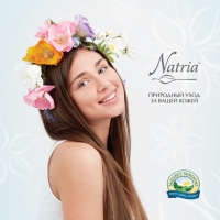 Новый каталог Natria