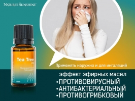 Tea Tree Oil, Маслo чайного дерева, Маслo чайного дерева купить, Маслo чайного дерева доставка, бад Маслo чайного дерева