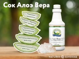 Aloe Vera Juice NSP,Сок Алоэ Вера НСП, алоэ вера нсп, сок алоэ нсп, бад алоэ, купить алоэ нсп, Aloe Vera, Aloe Vera нсп, Aloe нсп