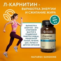 L-карнитин, L-carnitine, L-карнитин НСП, L-carnitine NSP, Л-carnitine, Л-карнитин