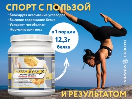 NutriBurn, Нутри Берн,Нутри Берн НСП, NutriBurn NSP, нутри бёрн купить, нутри берн доставка, NutriBurn купить, NutriBurn москва, NutriBurn спортсменам, NutriBurn спортивное питание 