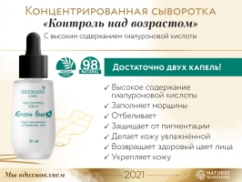 Питательный дневной крем для лица НСП, Контроль над возрастом NSP, Age Control Serum, сыворотка для лица нсп, сыворотка для лица nsp