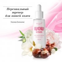 Антивозрастная Wow-сыворотка с экстрактом каштана, Wow-Serum with Chestnut Extract. Anti-age&Lifting