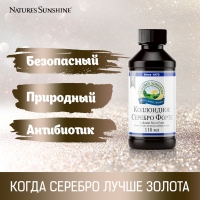  Colloidal Silver NSP, Коллоидное Серебро НСП, серебро форте нсп, silver nsp,  Colloidal Silver, Коллоидное Серебро